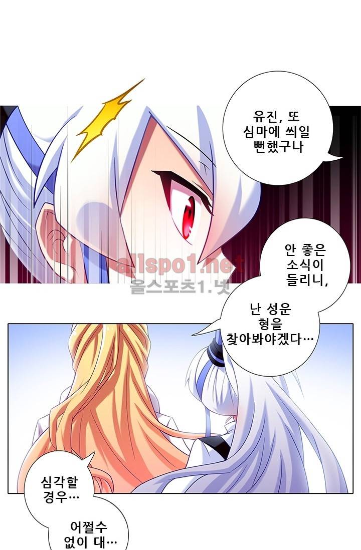 또라이 대사형 무림생존기 118화 7