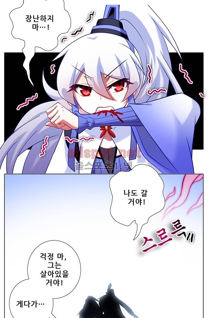 또라이 대사형 무림생존기 118화 9