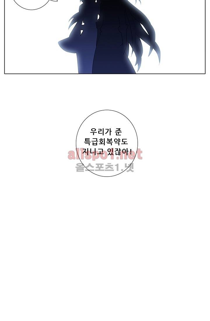 또라이 대사형 무림생존기 118화 10