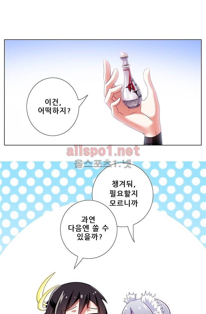 또라이 대사형 무림생존기 118화 11