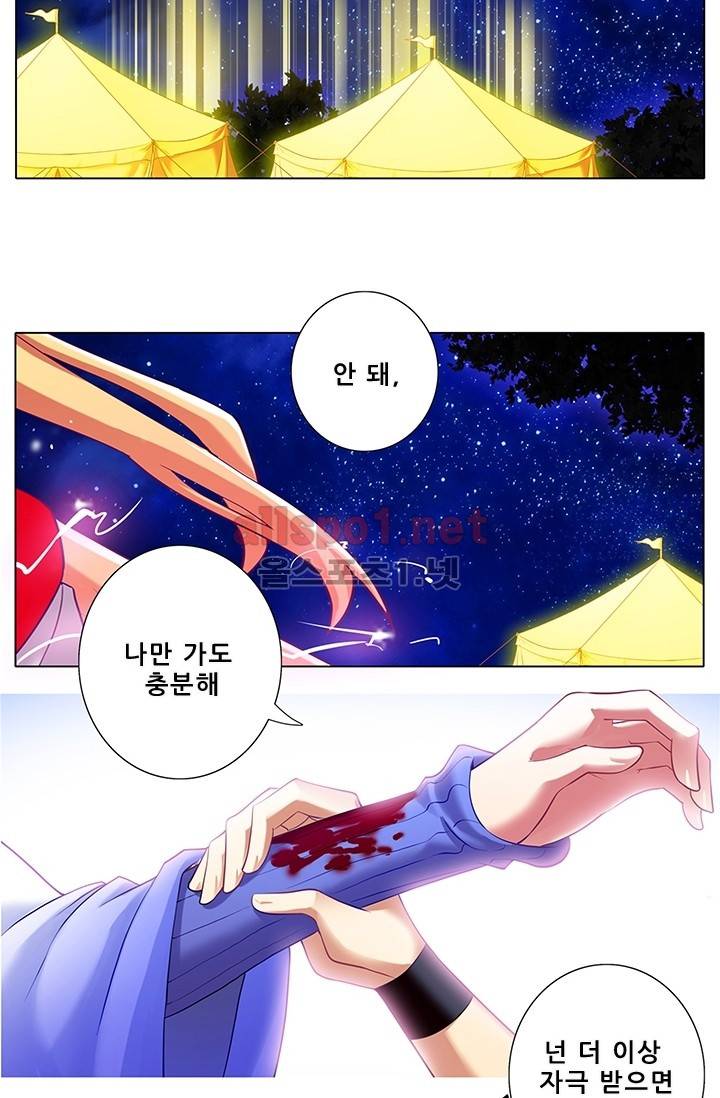 또라이 대사형 무림생존기 118화 14