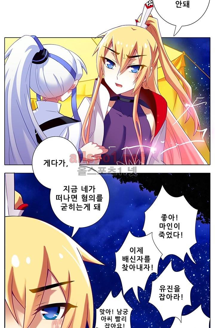 또라이 대사형 무림생존기 118화 15