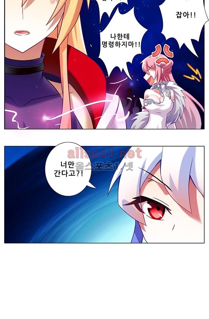 또라이 대사형 무림생존기 118화 16