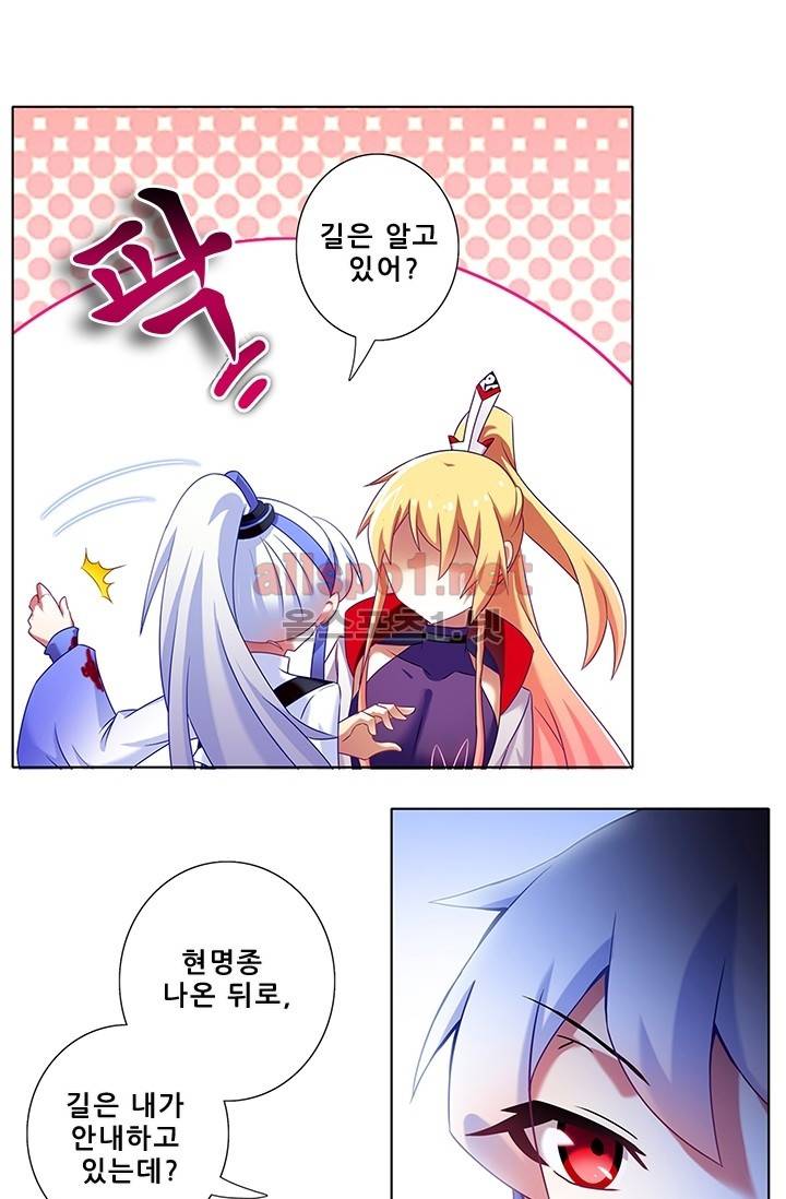 또라이 대사형 무림생존기 118화 17