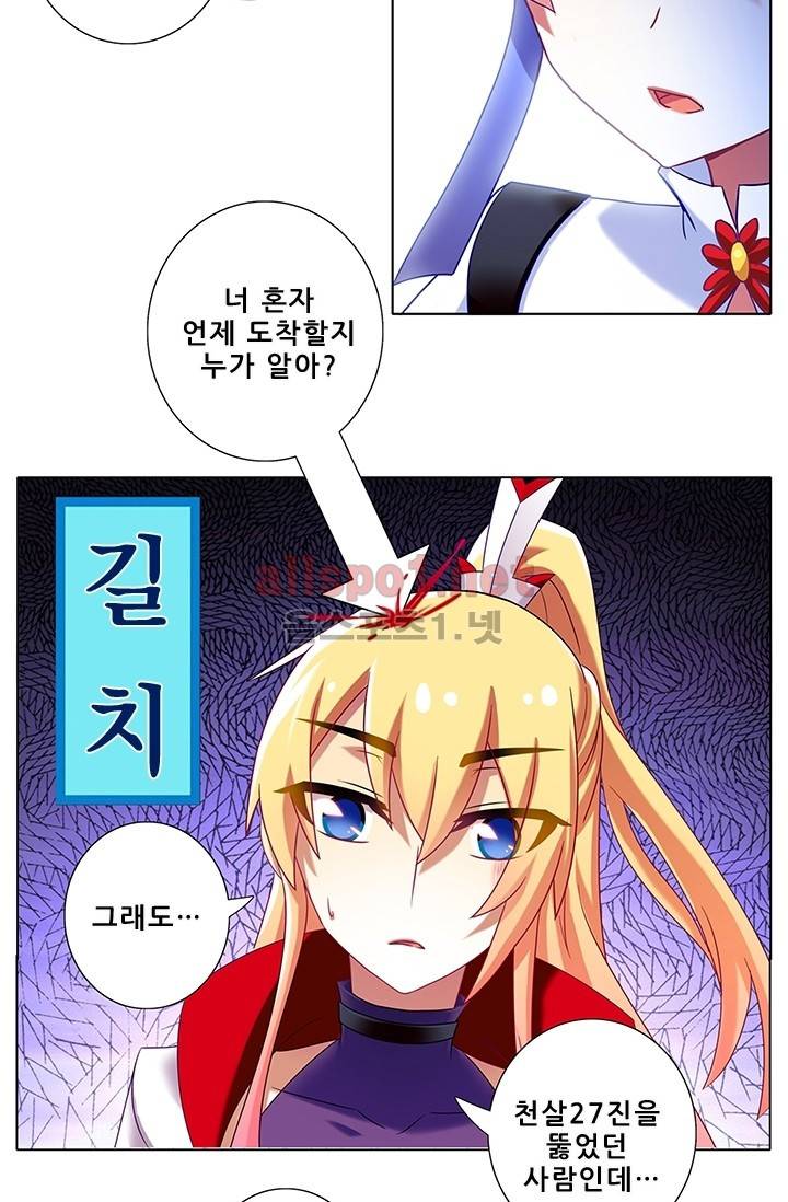 또라이 대사형 무림생존기 118화 18