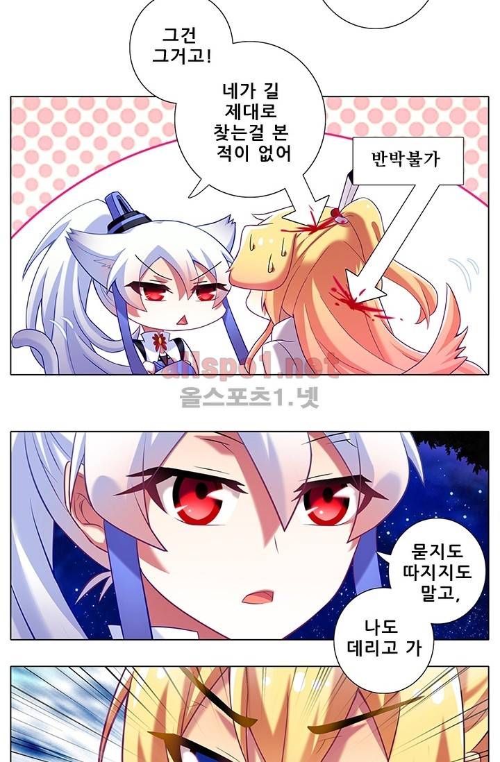또라이 대사형 무림생존기 118화 19