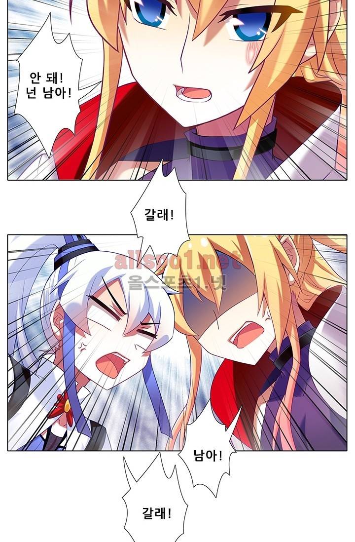 또라이 대사형 무림생존기 118화 20