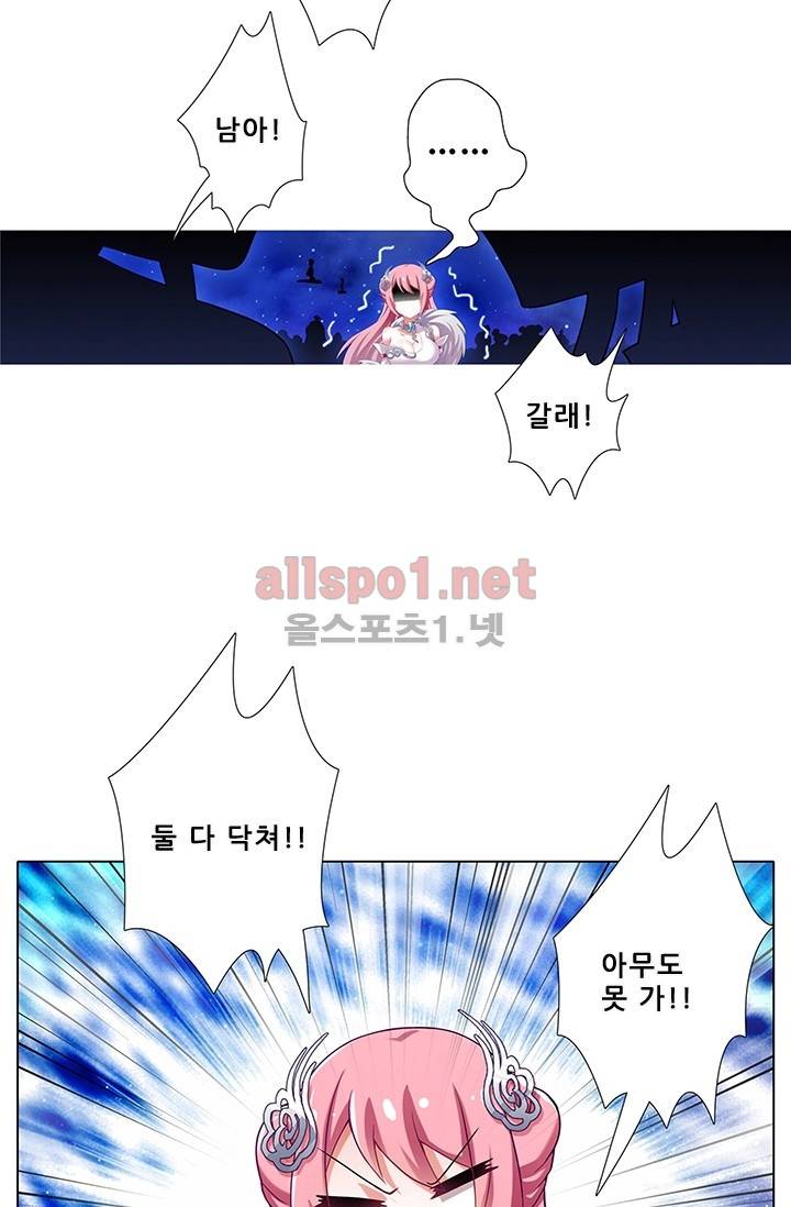 또라이 대사형 무림생존기 118화 21