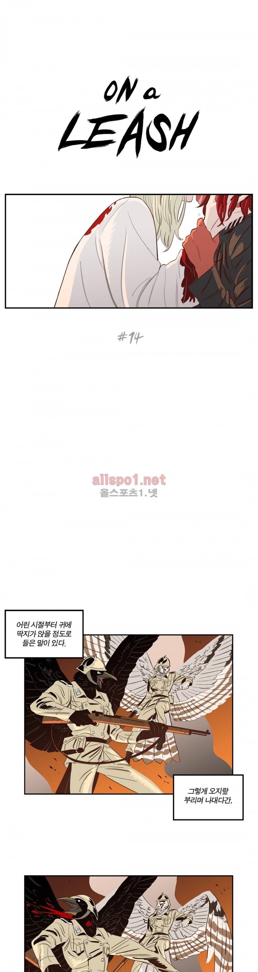 온 어 리시 14화 1