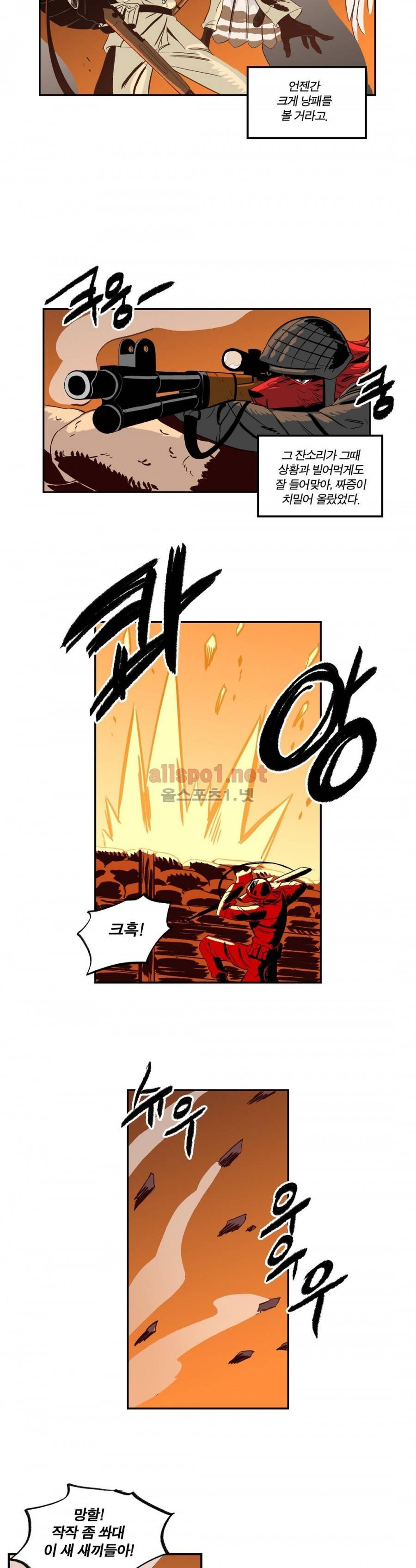 온 어 리시 14화 2