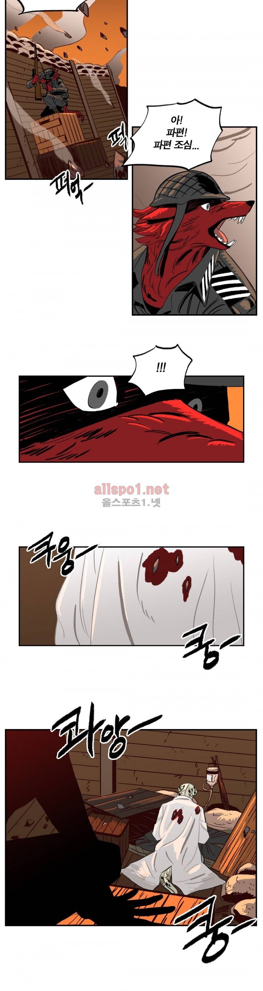 온 어 리시 14화 3