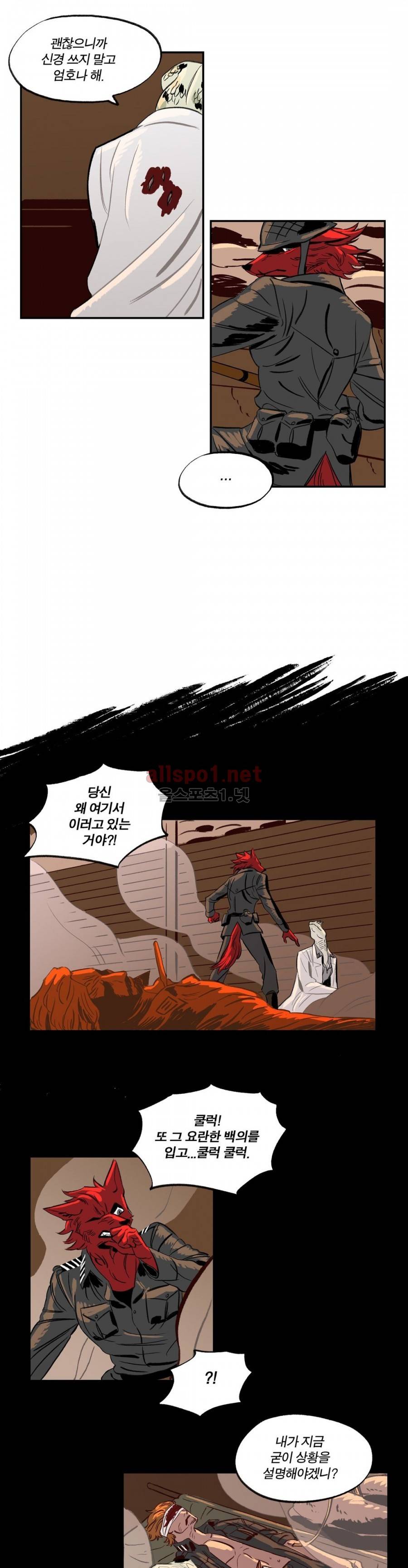 온 어 리시 14화 4