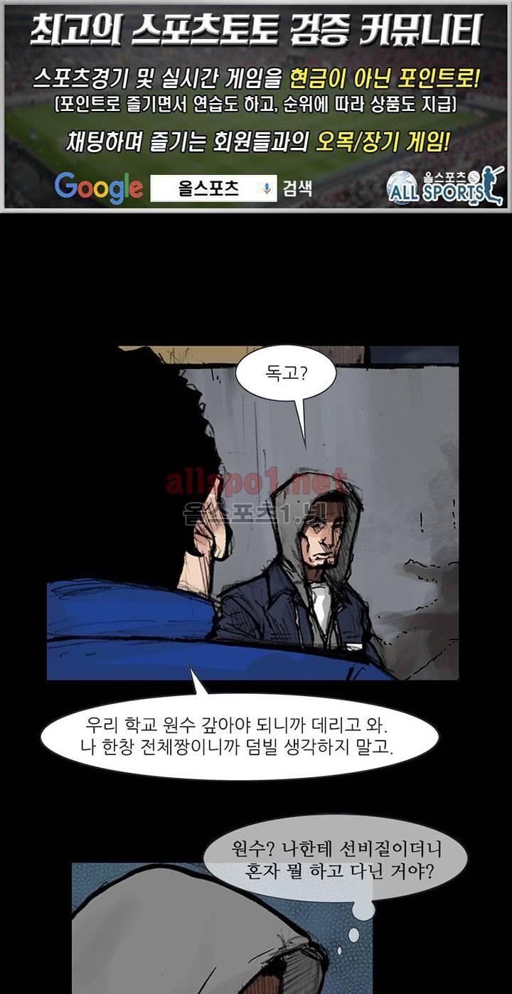 독고2 61화 1