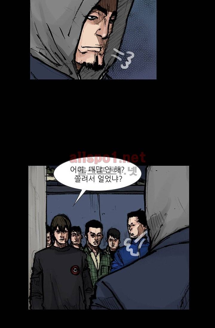 독고2 61화 2