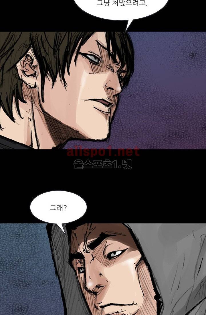 독고2 61화 4