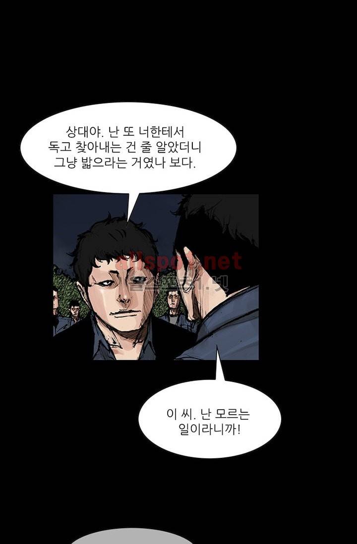 독고2 61화 7