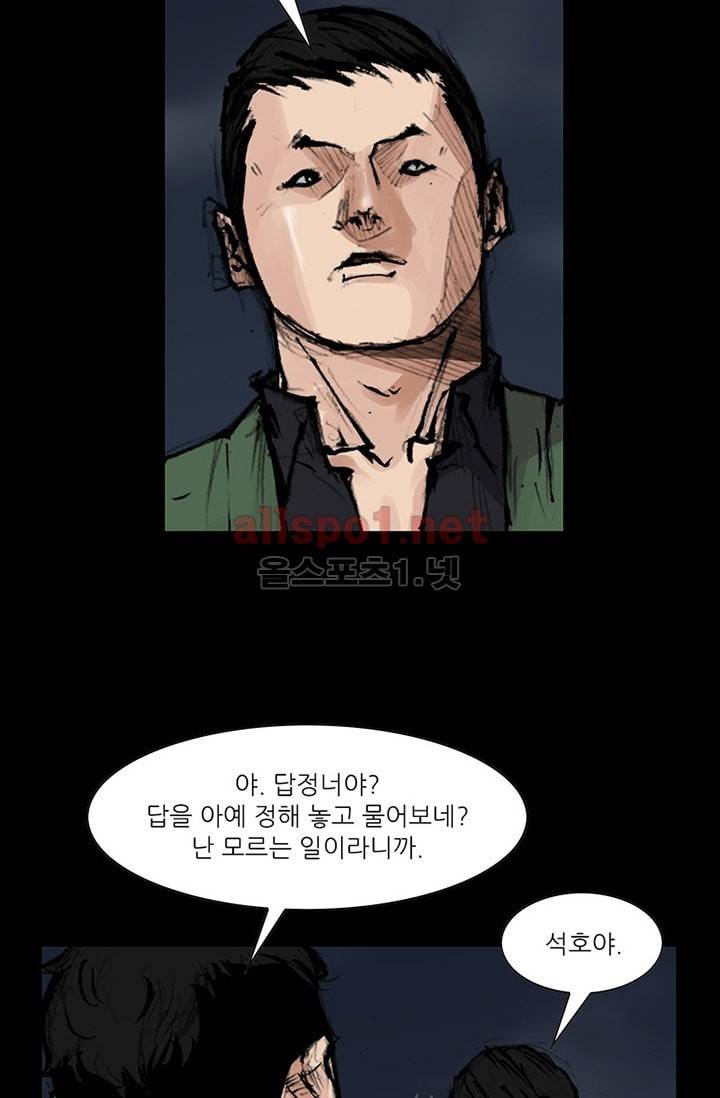 독고2 61화 9