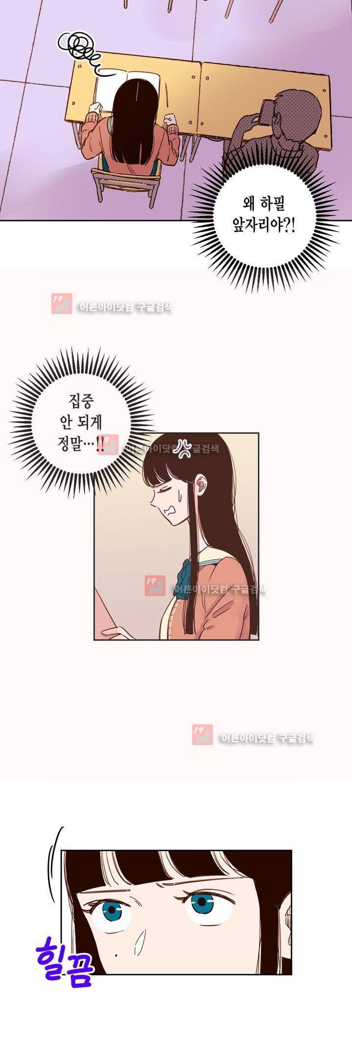뭐 18살에 결혼하라고 28화 6