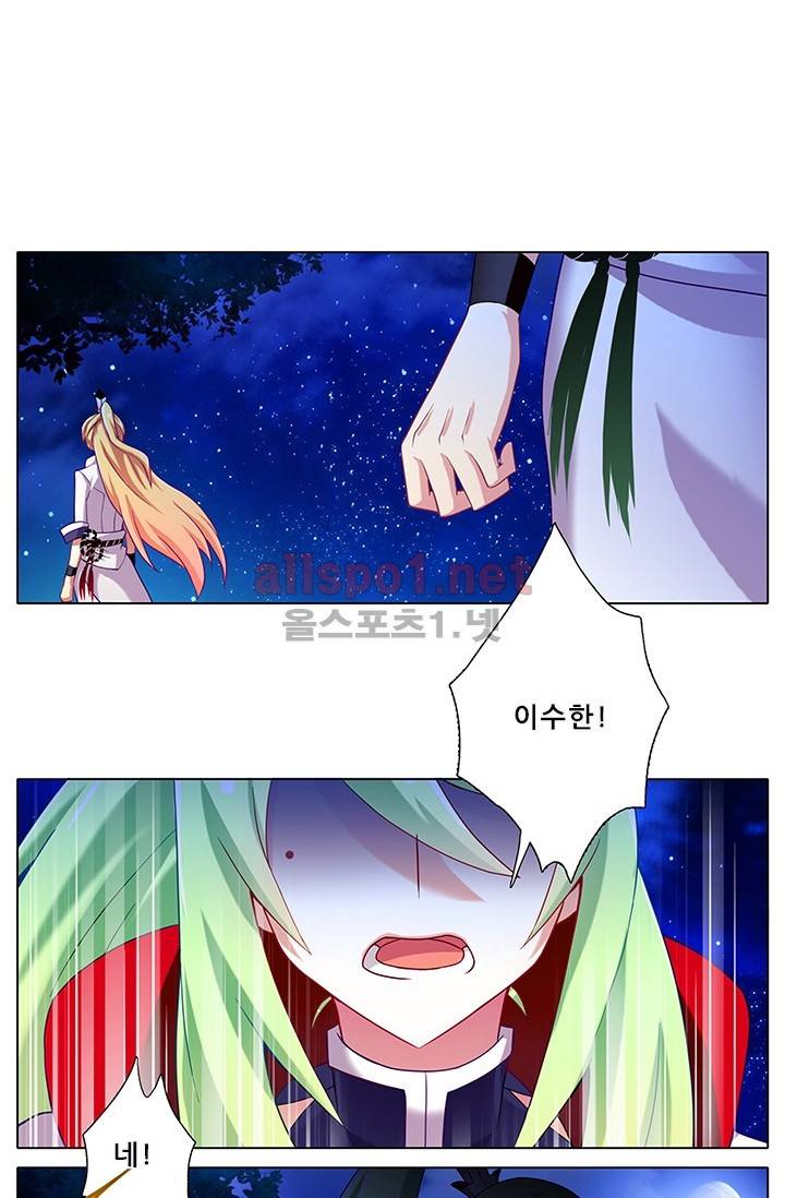 또라이 대사형 무림생존기 122화 2