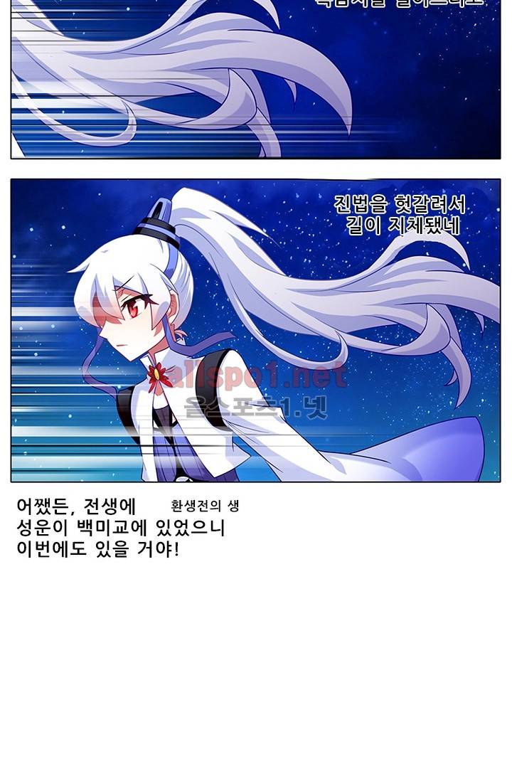 또라이 대사형 무림생존기 122화 10