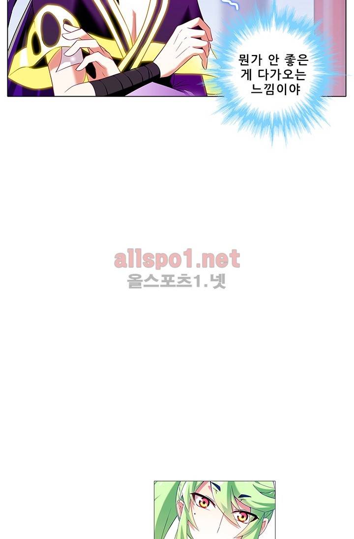 또라이 대사형 무림생존기 122화 12