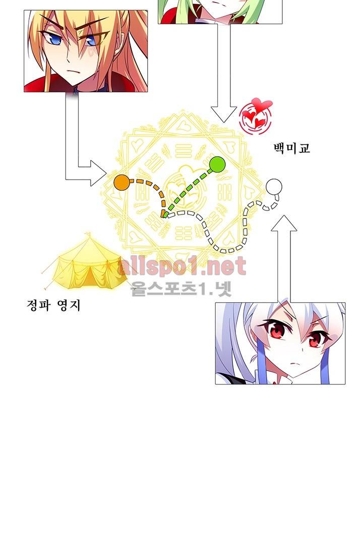 또라이 대사형 무림생존기 122화 13