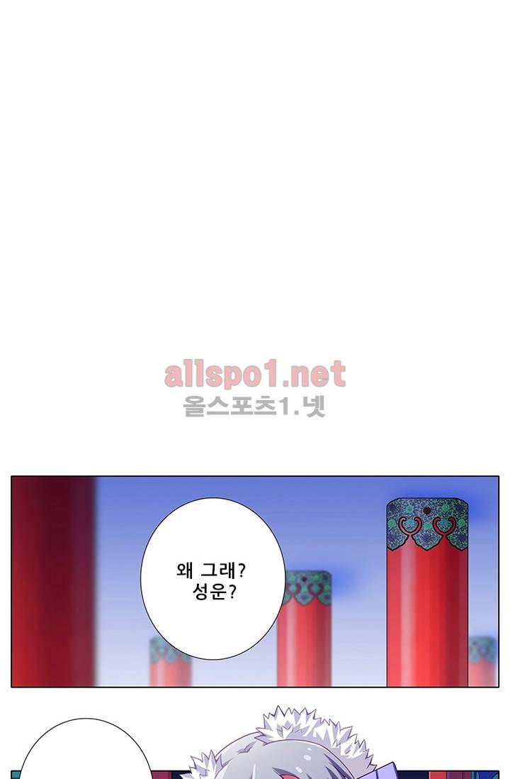 또라이 대사형 무림생존기 122화 14