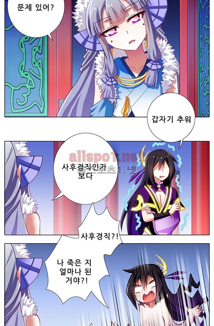 또라이 대사형 무림생존기 122화 15