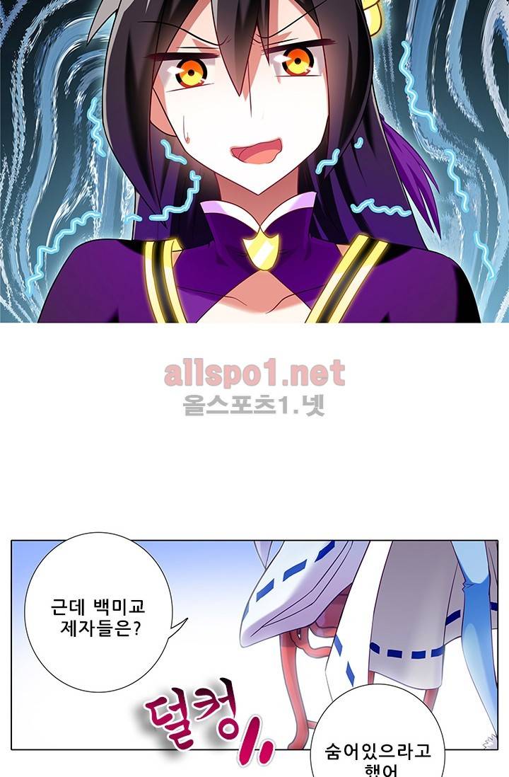 또라이 대사형 무림생존기 122화 18