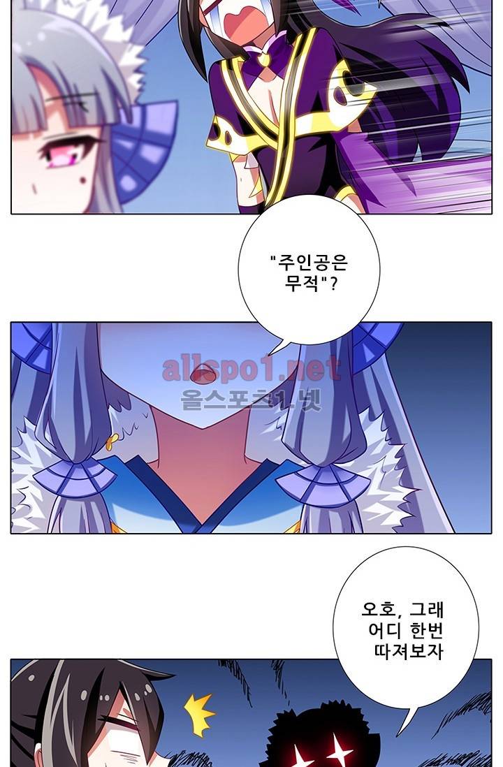또라이 대사형 무림생존기 122화 20