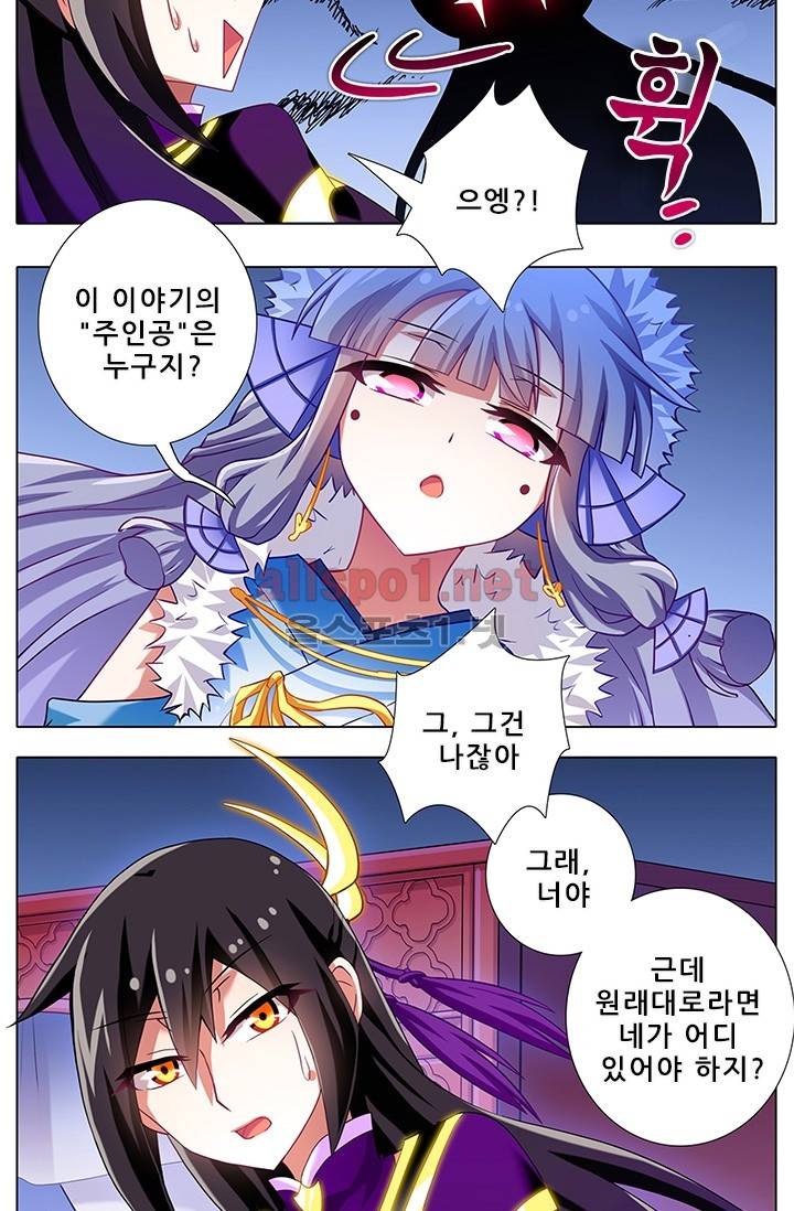 또라이 대사형 무림생존기 122화 21