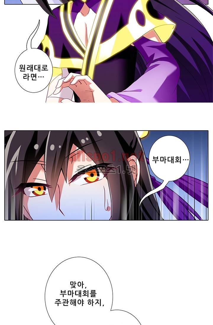 또라이 대사형 무림생존기 122화 22