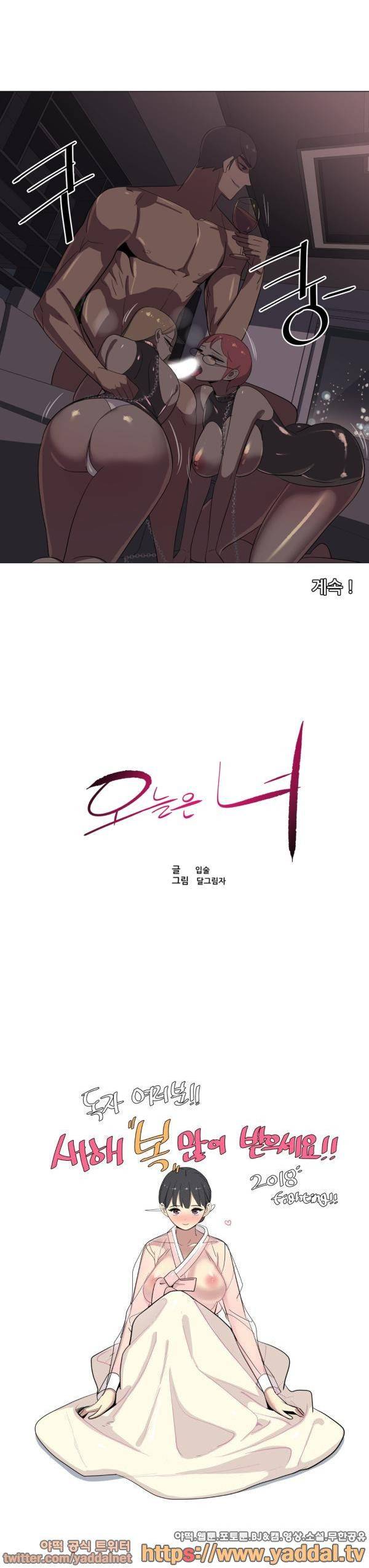 오늘은 너 10화 4