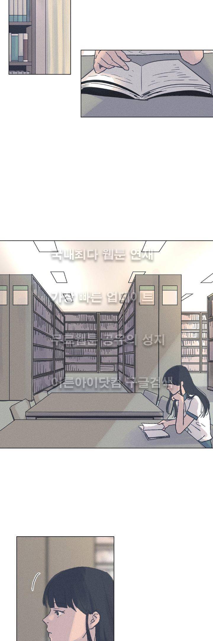 새벽의 아이들 9화 4