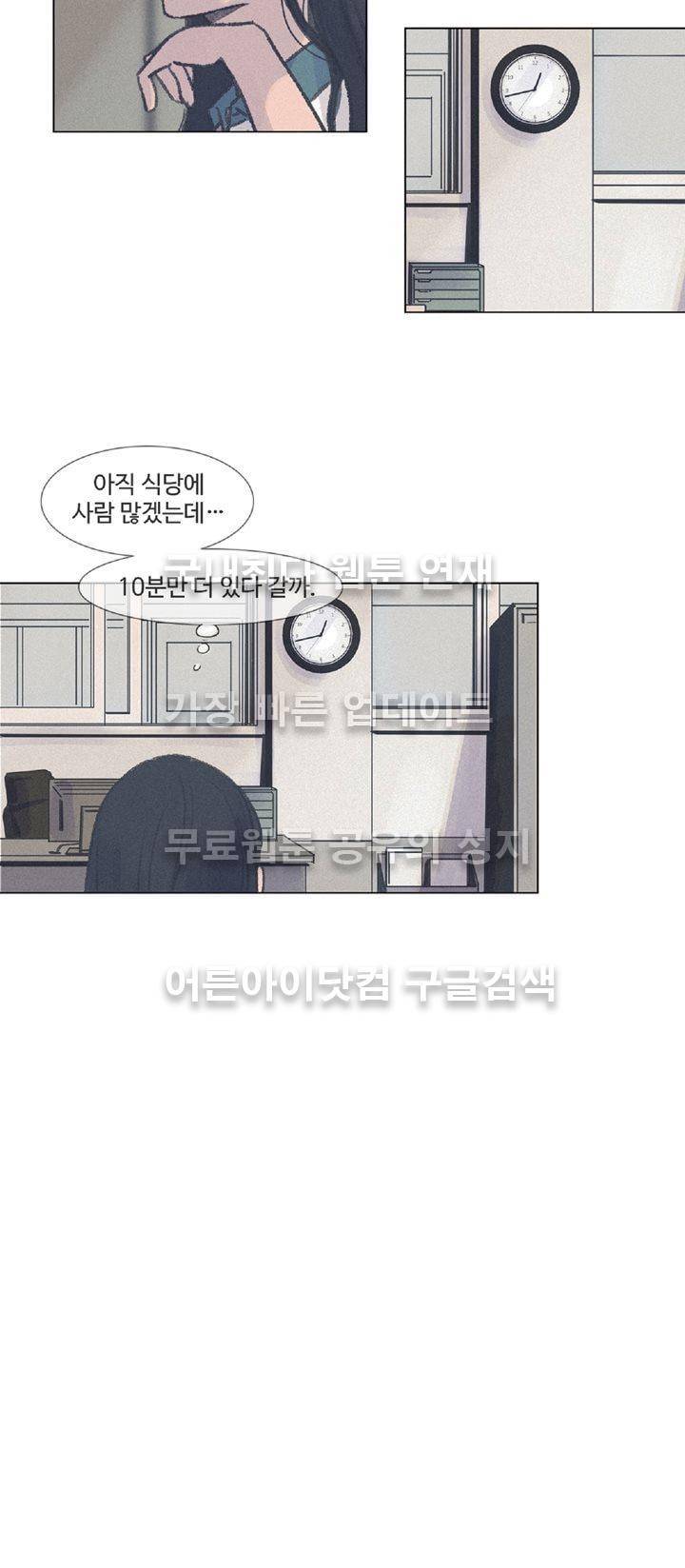 새벽의 아이들 9화 5