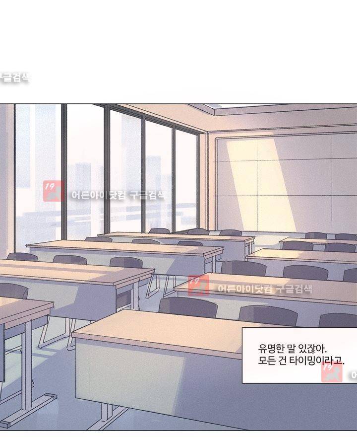 새벽의 아이들 19화 4