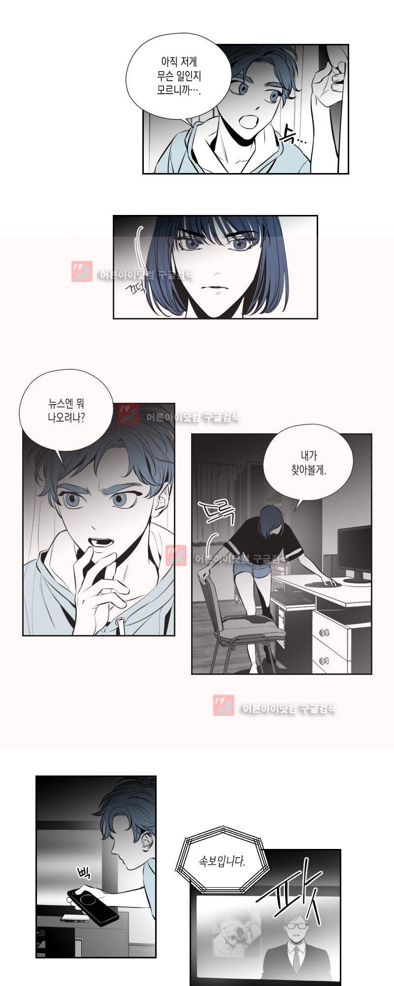 엑사나X 7화 3