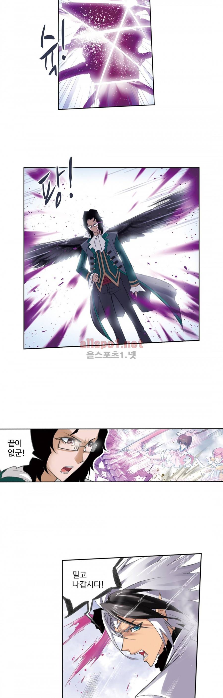 엘피스 전기: SOUL LAND 142화 6
