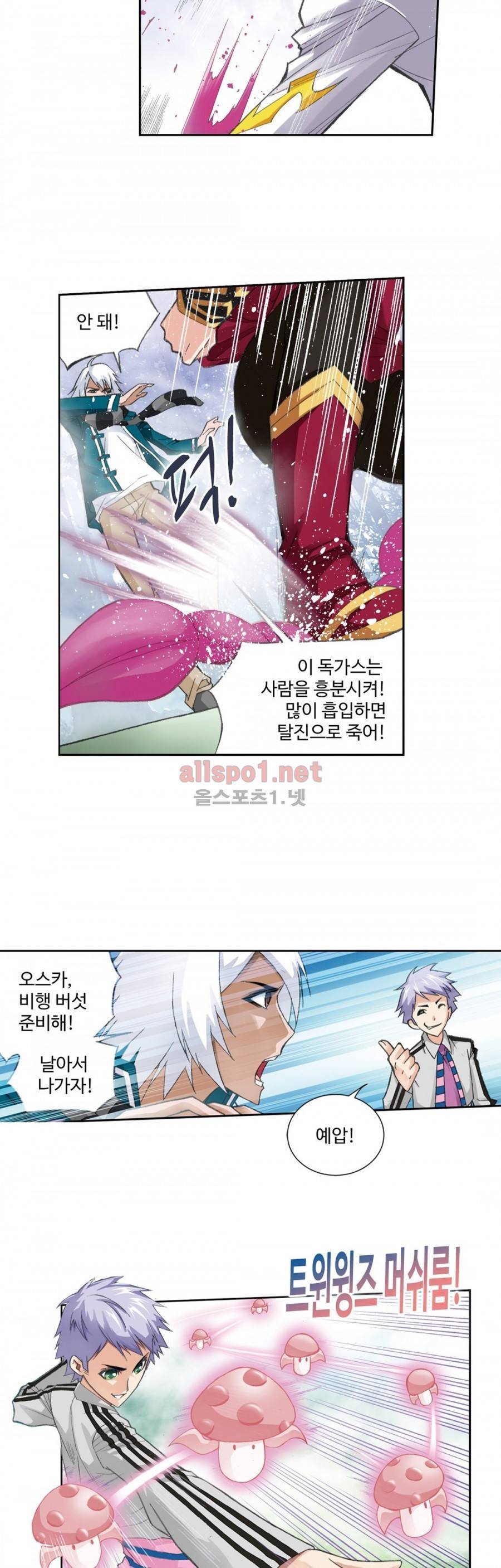 엘피스 전기: SOUL LAND 142화 7
