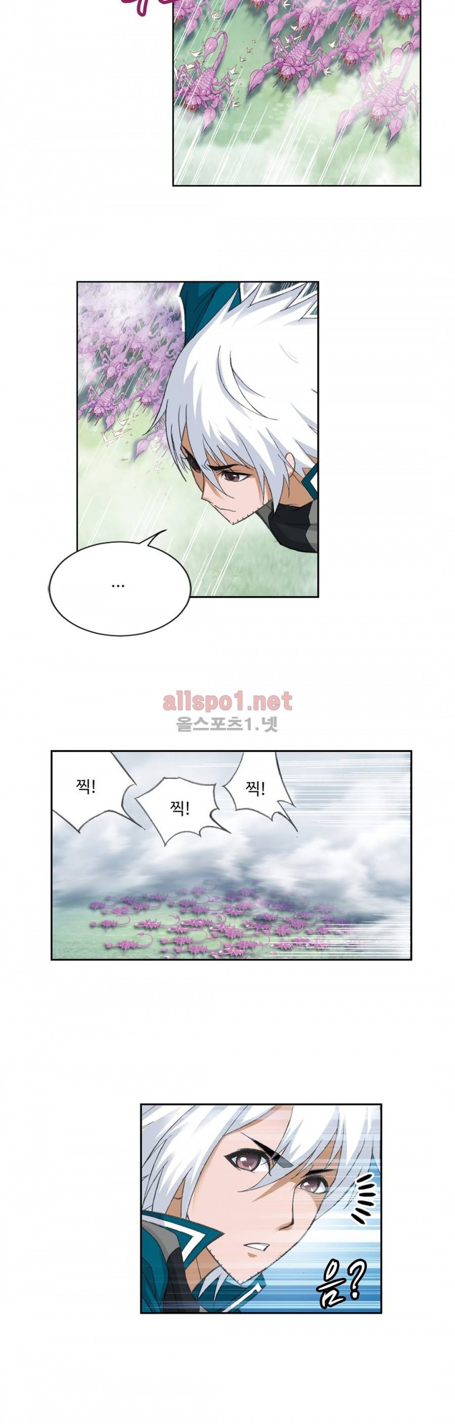 엘피스 전기: SOUL LAND 142화 11