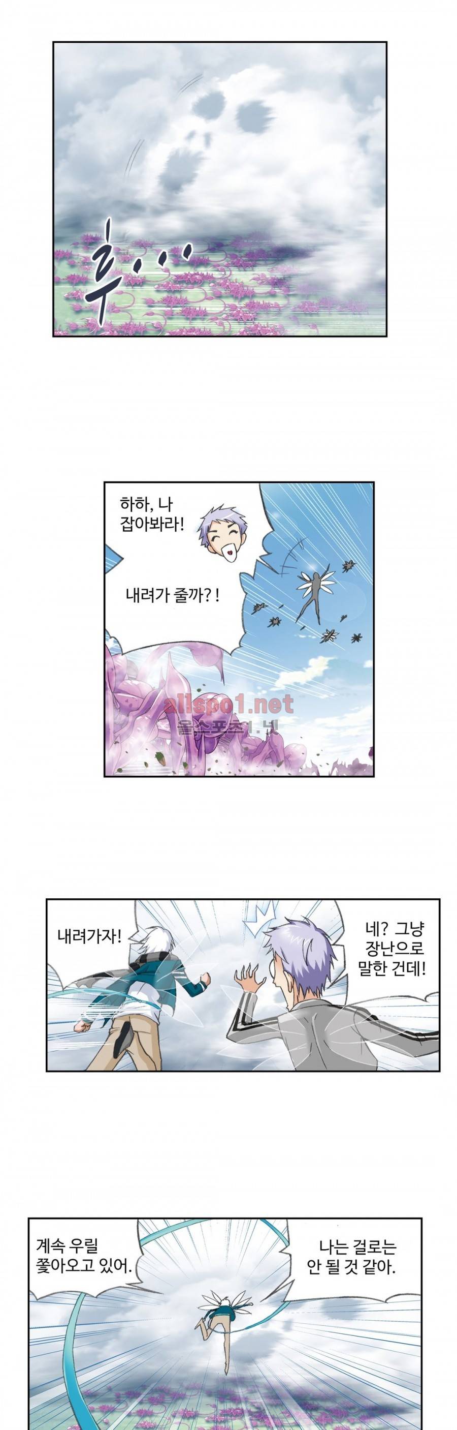 엘피스 전기: SOUL LAND 142화 12