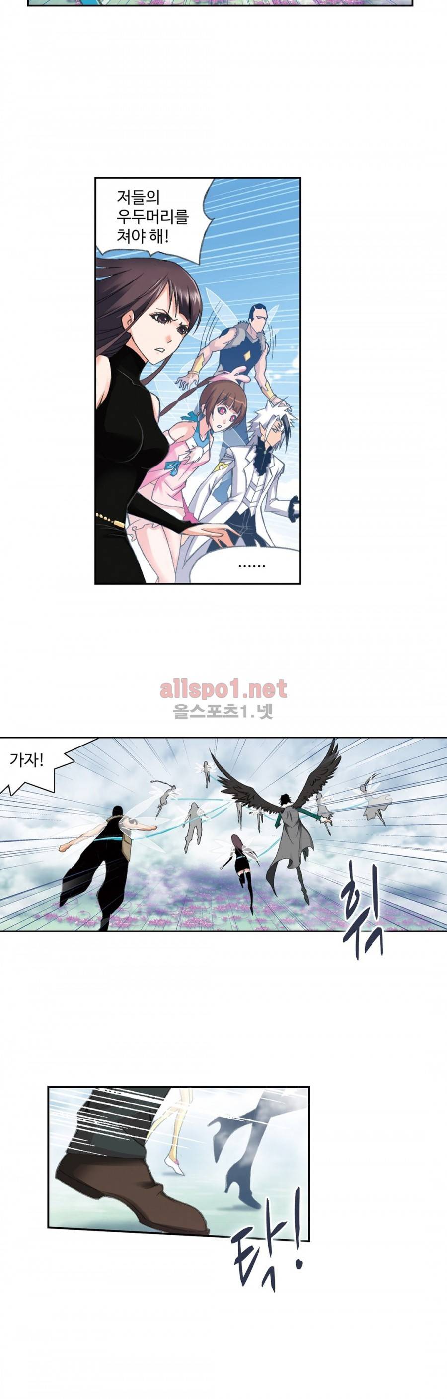 엘피스 전기: SOUL LAND 142화 13