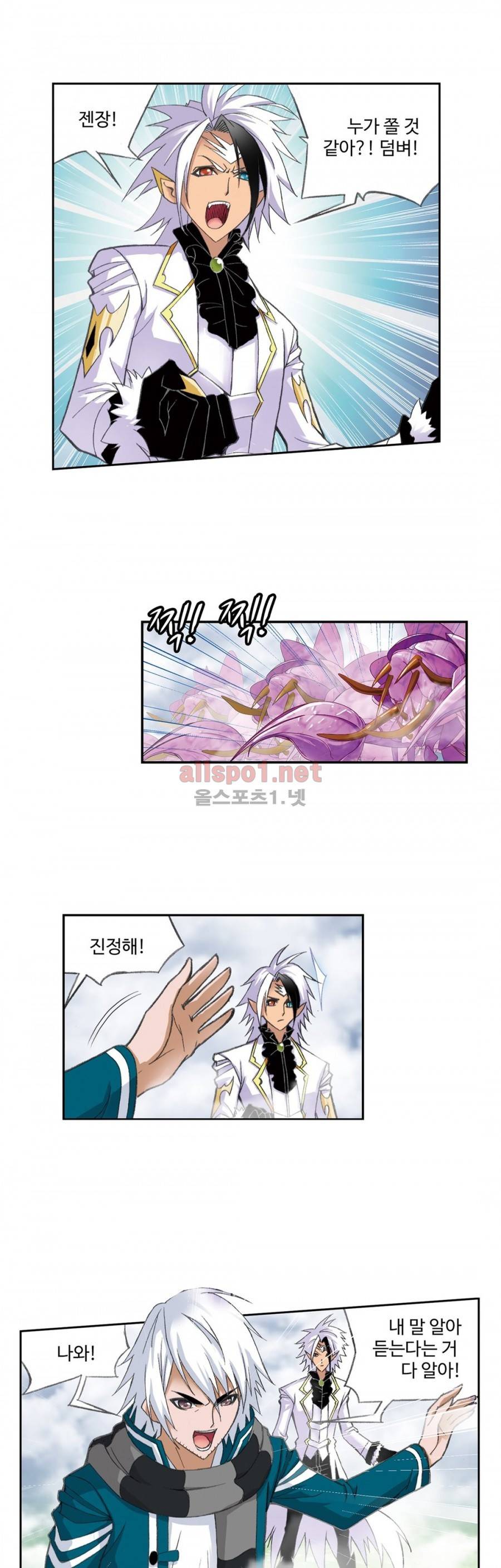 엘피스 전기: SOUL LAND 142화 15