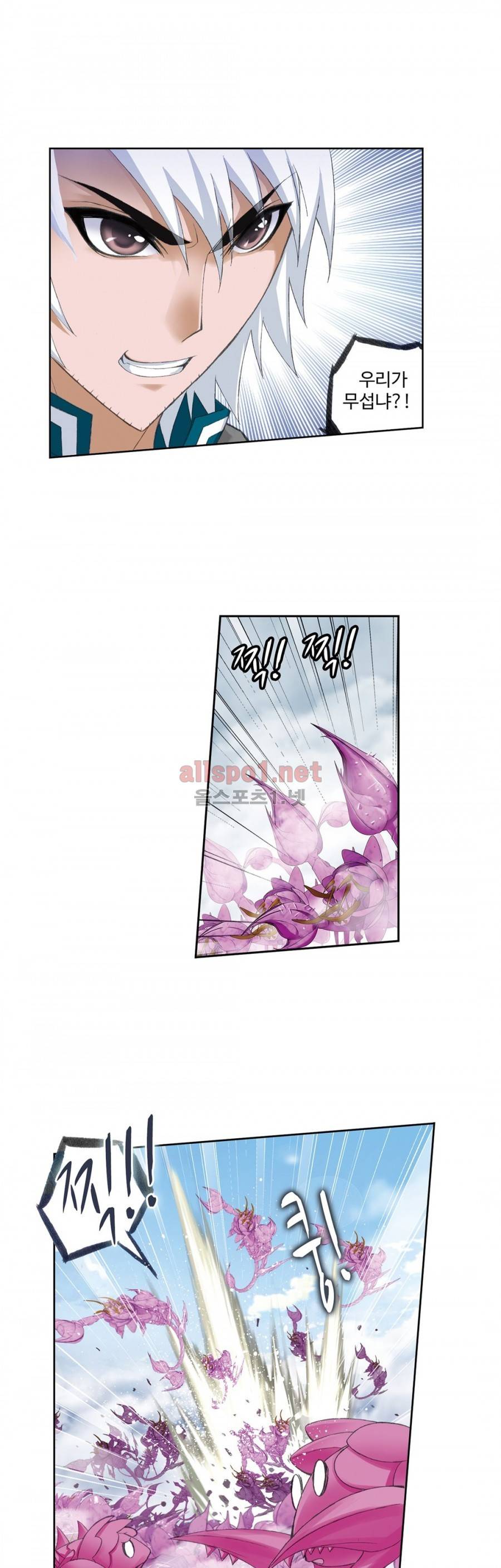 엘피스 전기: SOUL LAND 142화 17