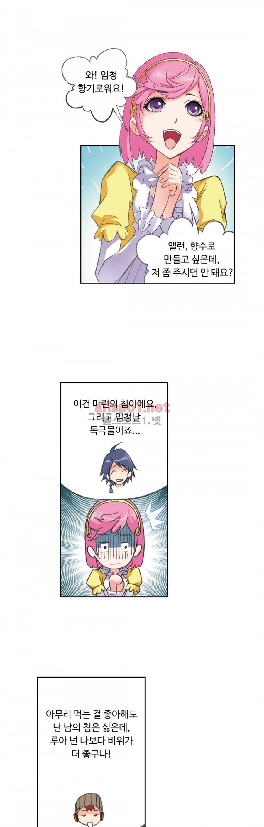 엘피스 전기: SOUL LAND 146화 4