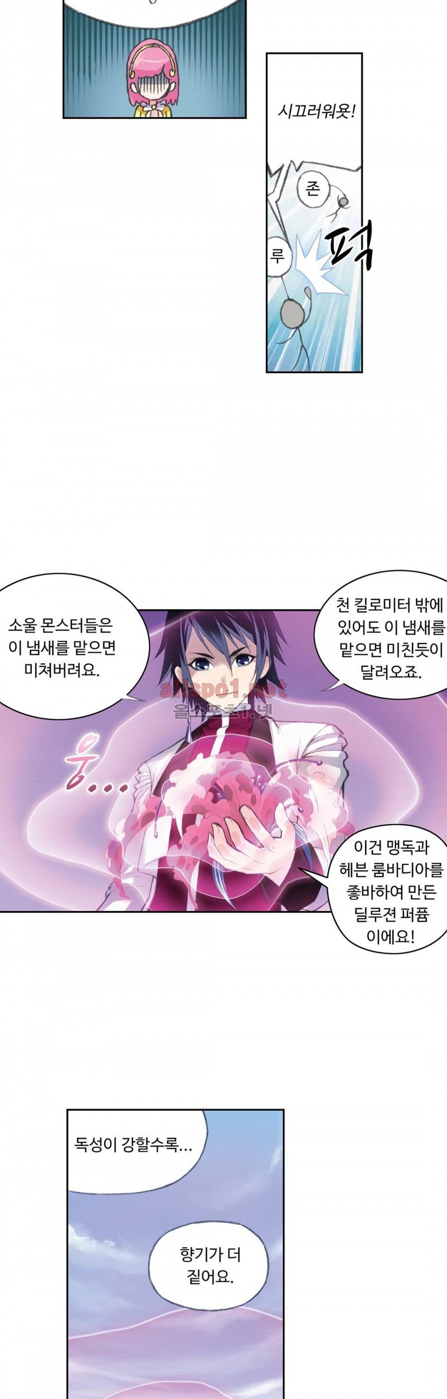 엘피스 전기: SOUL LAND 146화 5