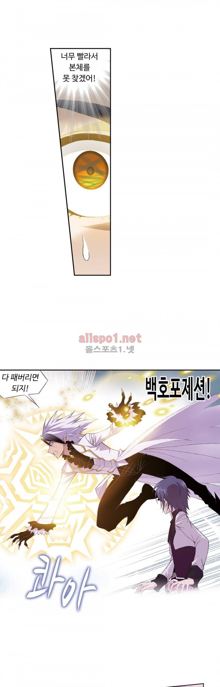 엘피스 전기: SOUL LAND 146화 10