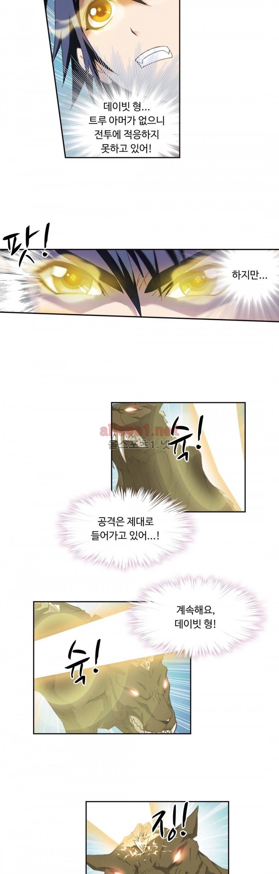 엘피스 전기: SOUL LAND 146화 13