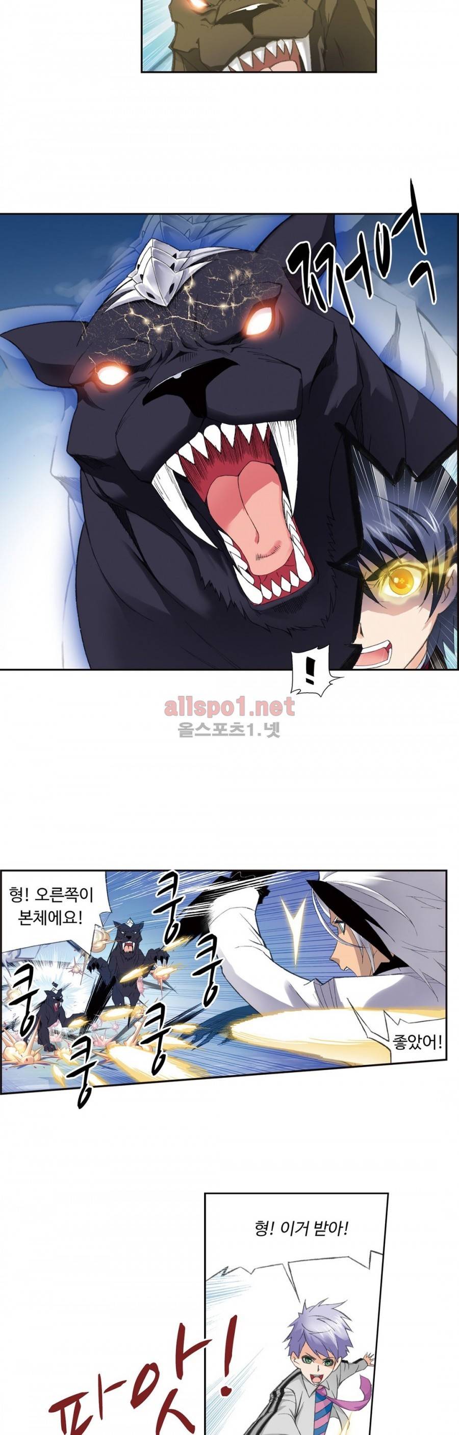엘피스 전기: SOUL LAND 146화 14