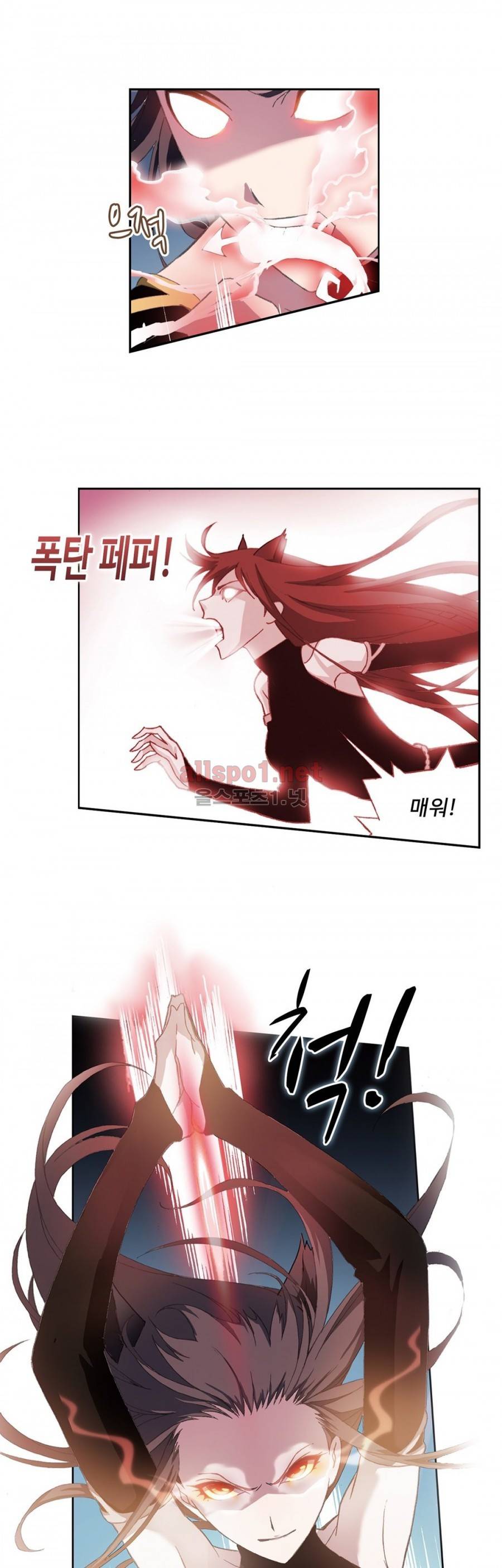 엘피스 전기: SOUL LAND 146화 16